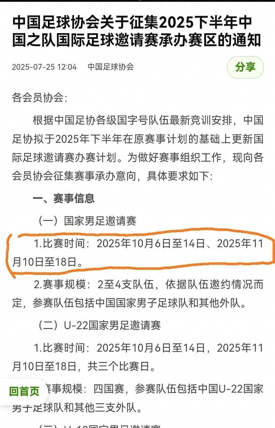 中欧体育
