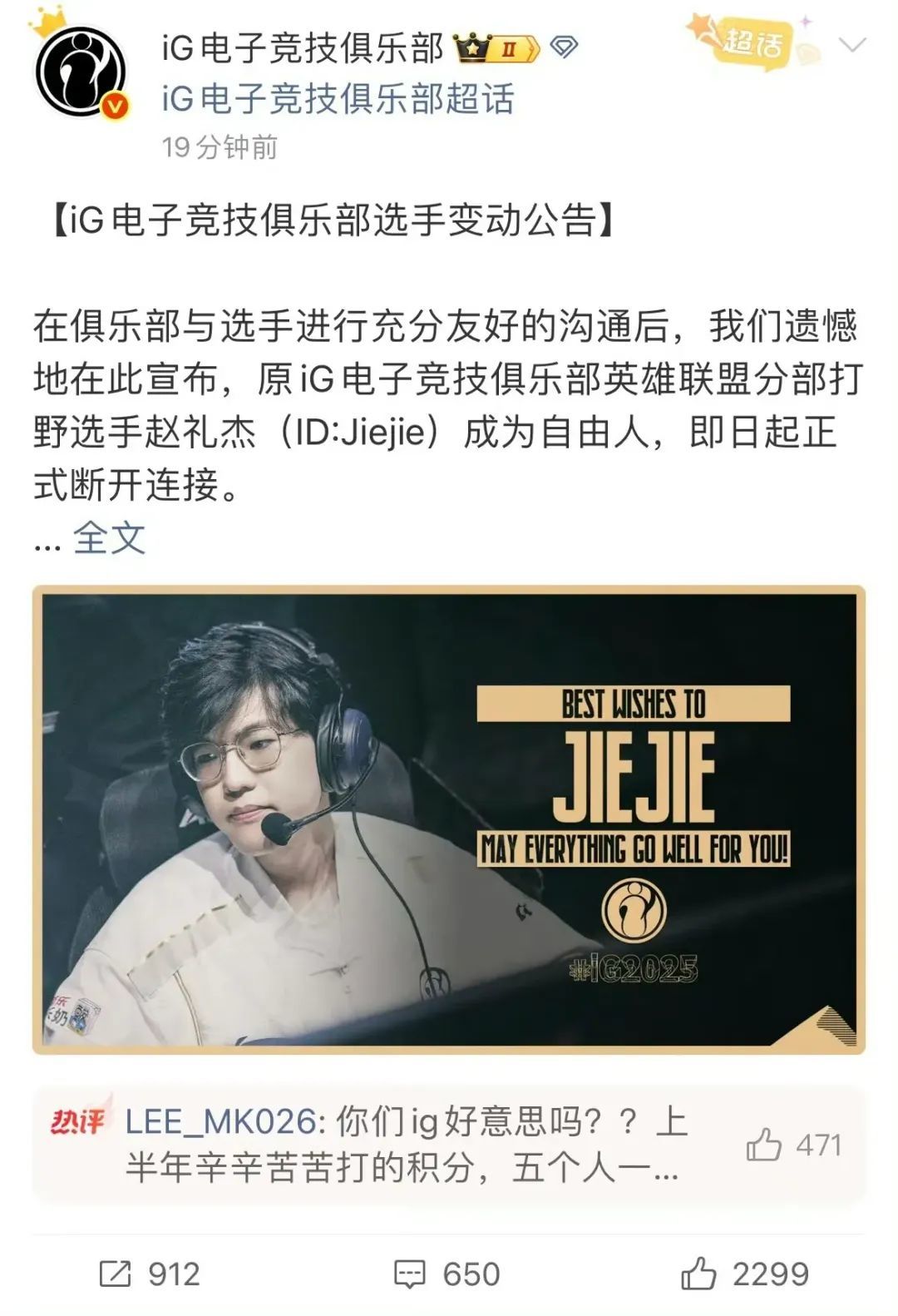 赛的时候出, 得了第一局