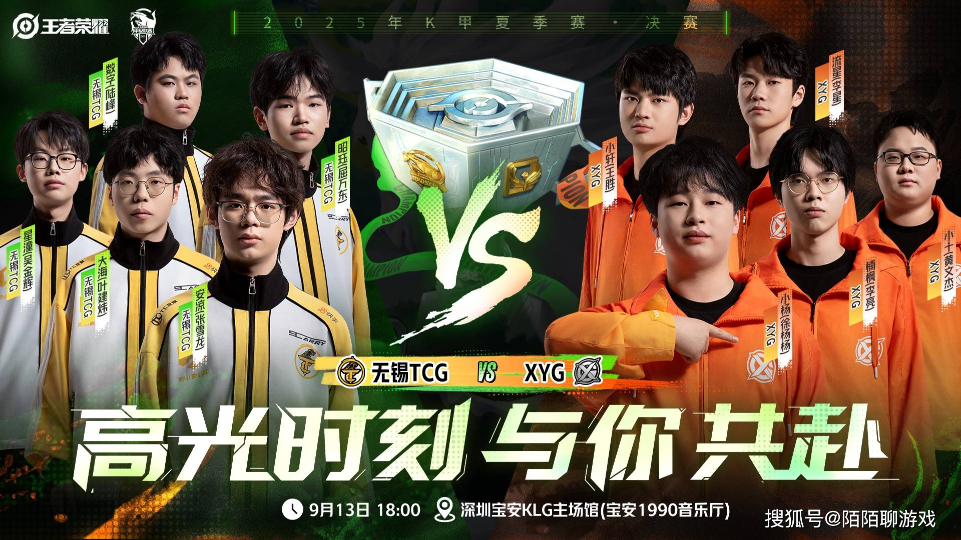力和状态上, XYG终于, 敢打敢拼了